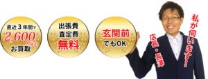 店長長澤の画像です。