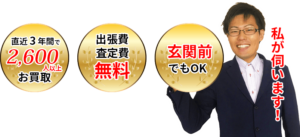 店長長澤の画像です。